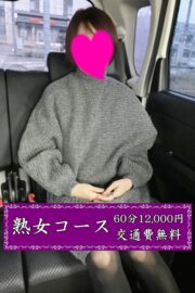 体験45歳