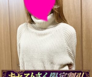 60分13,000円でお遊びいただけます！