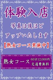 面接53歳