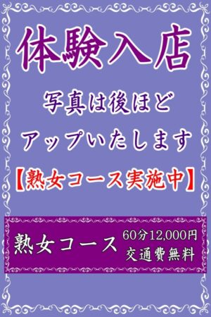 面接53歳